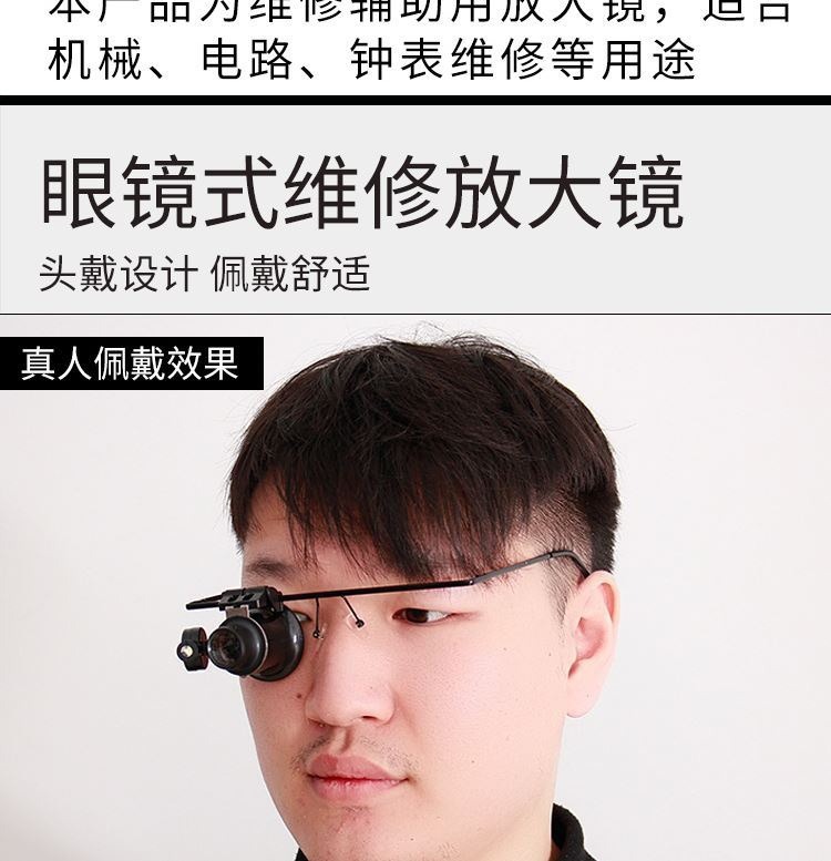 2022新款放大镜高倍眼镜式放大镜高倍单眼修表专用20倍头戴钟表维修用