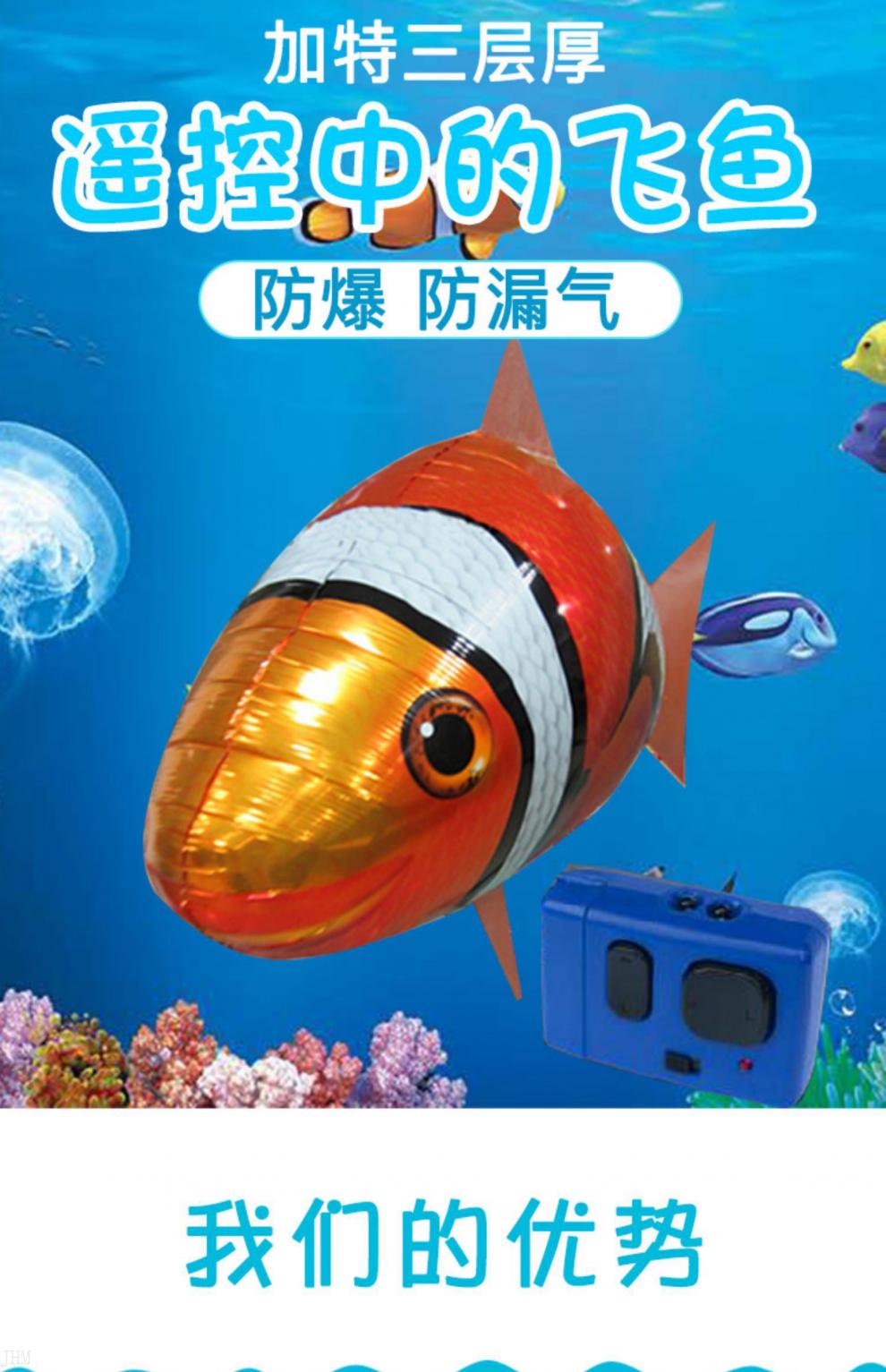 遥控飞行海豚遥控飞行海豚气球婚庆艇小丑鱼飞鱼庆典氦气飞碟空中海豚