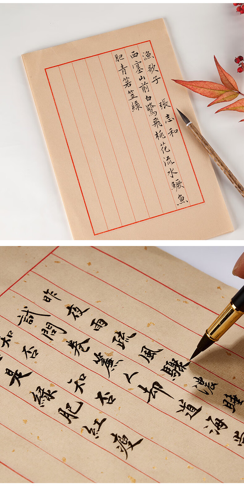 御宝阁宣纸书法专用纸竖行状元笺信纸情书复古毛笔硬笔练习方格信签纸