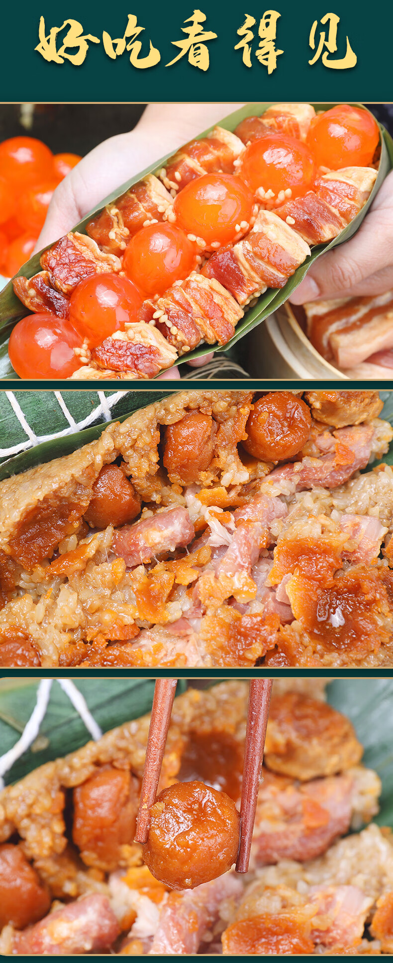 五花大肉粽蛋黄肉粽排骨板栗粽七龙珠网红大四蛋黄五花肉粽300g2只