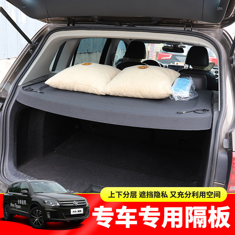 适用于大众途观高尔夫8探歌尚酷后备箱隔板polo尾箱遮阳置物挡板 尚酷