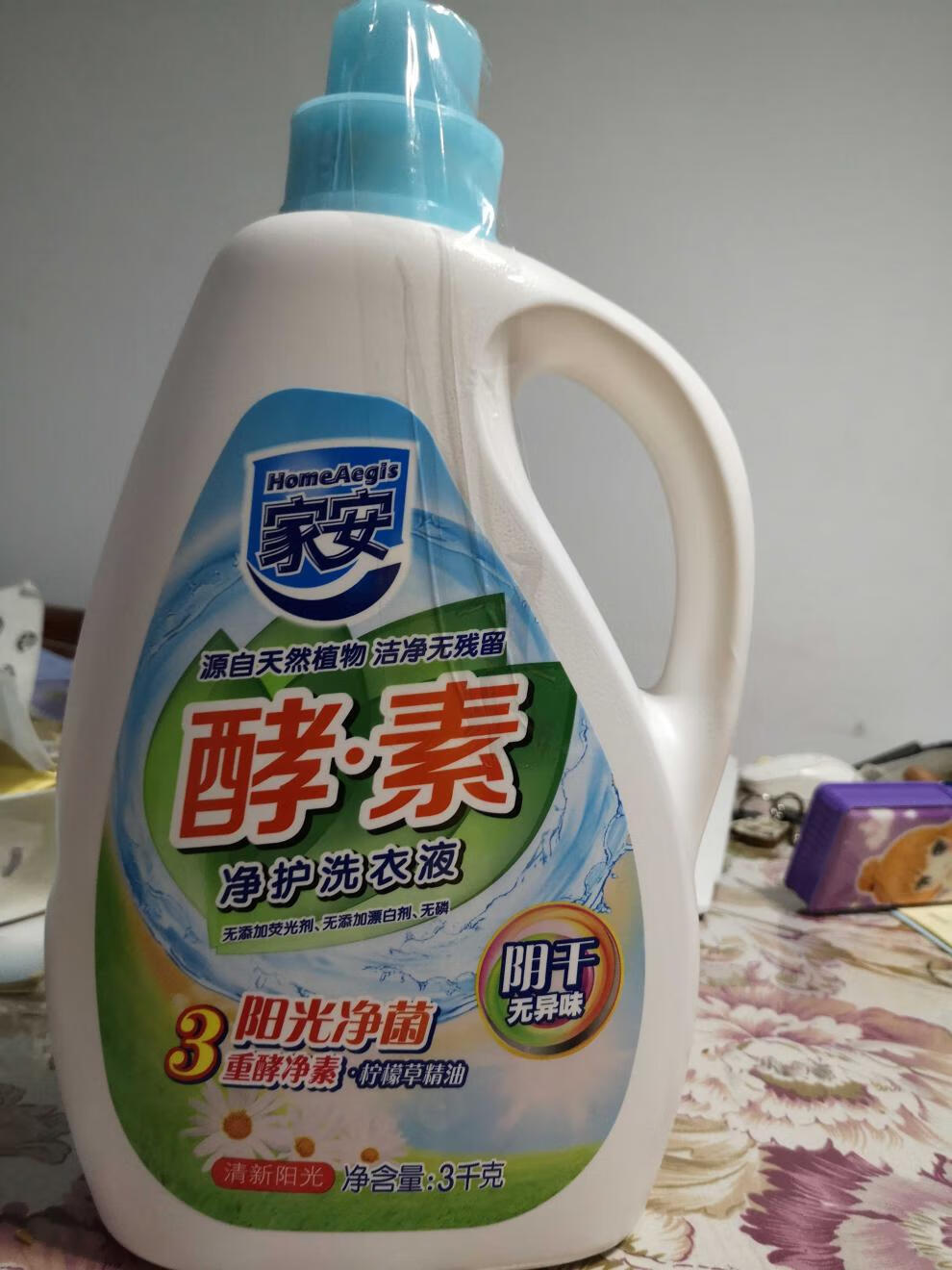 家安酵素洗衣液24斤 常规去渍整箱24斤保证家安洗衣粉肥皂 6斤一桶装