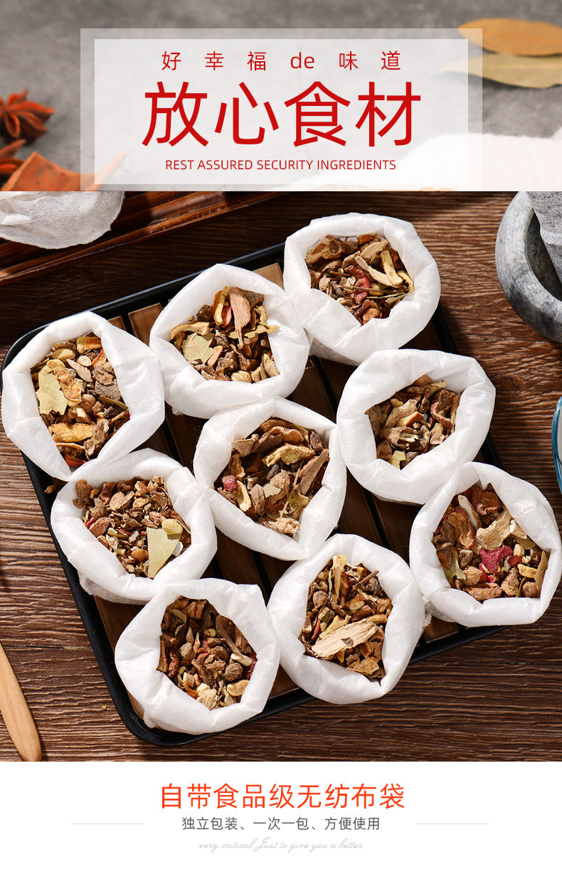 卤料包卤料大全家用炖卤肉料包五香卤水卤味牛肉猪蹄菜调料包3og10包