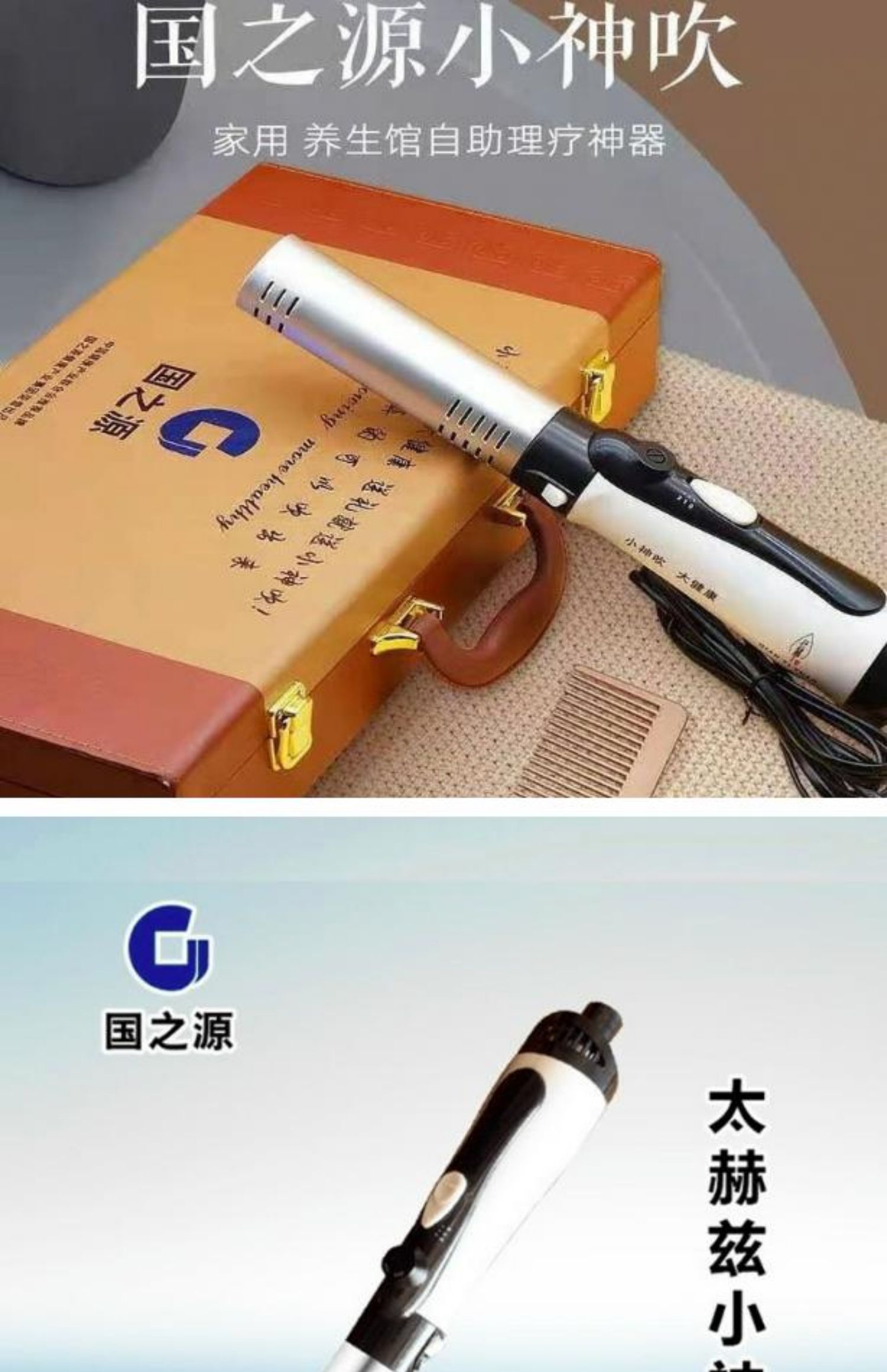 国之源太赫兹小神吹官方国之源小神吹太赫兹家用养生仪旗舰店陶瓷玫