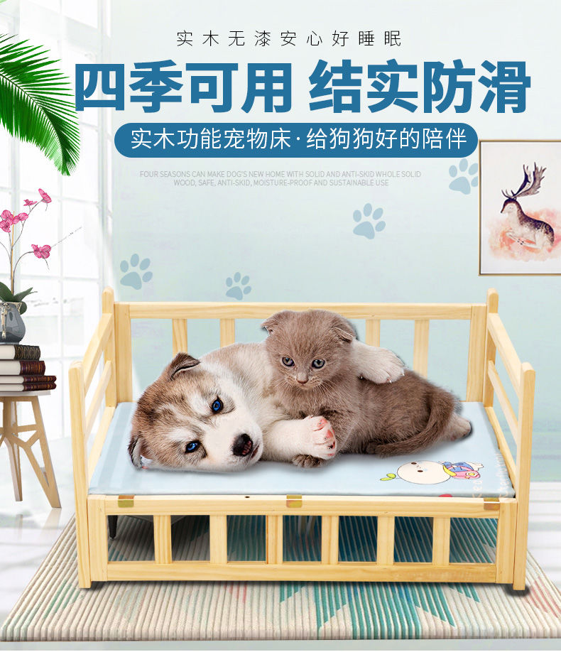 狗窝实木宠物床泰迪床金毛比熊狗床四季狗窝小中大型犬狗垫裸床豪华版