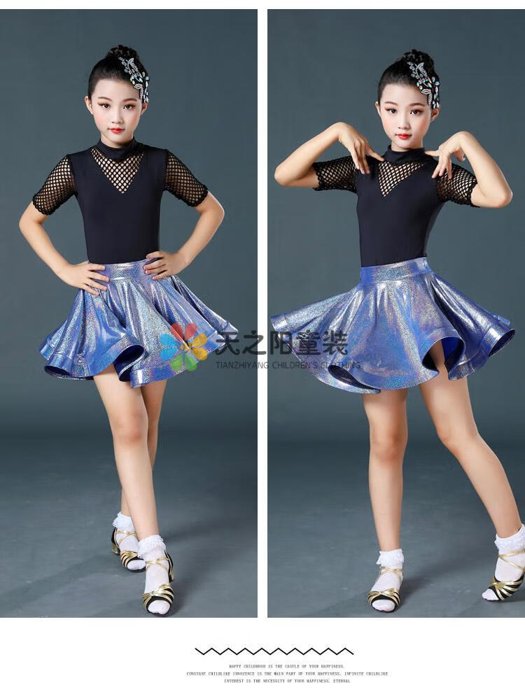 儿童拉丁舞服舞蹈练功服小女孩大裙摆拉丁表演服装小学生六一专业少儿