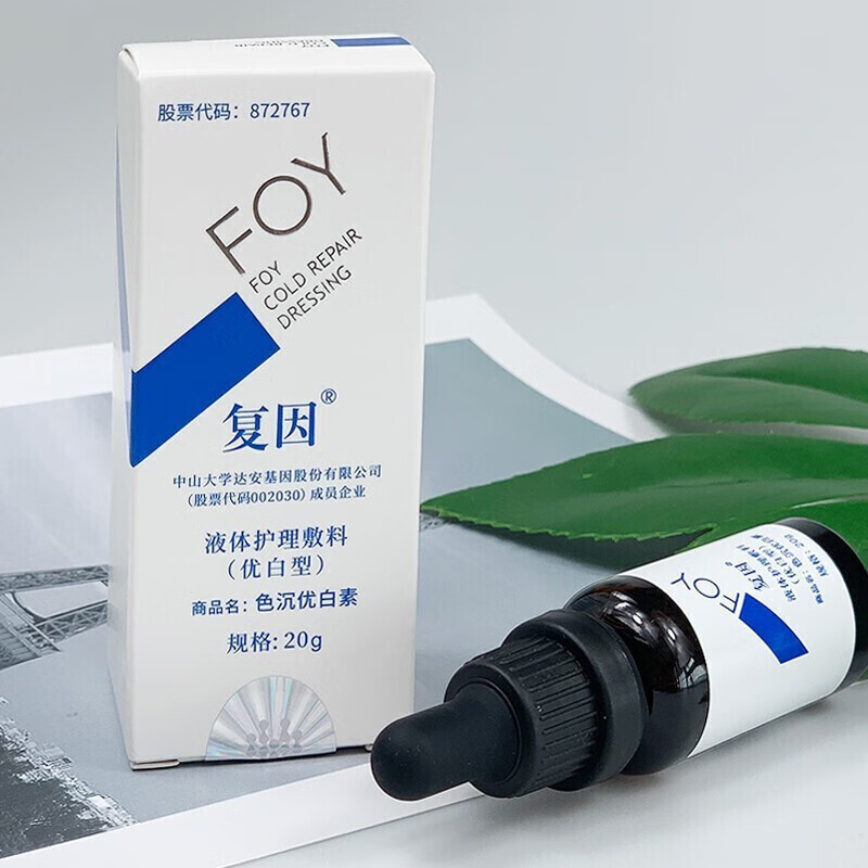 复因冷敷贴修复敷料舒缓foy保湿蚕丝修复型敏感肌皮肤屏障修护乳csy