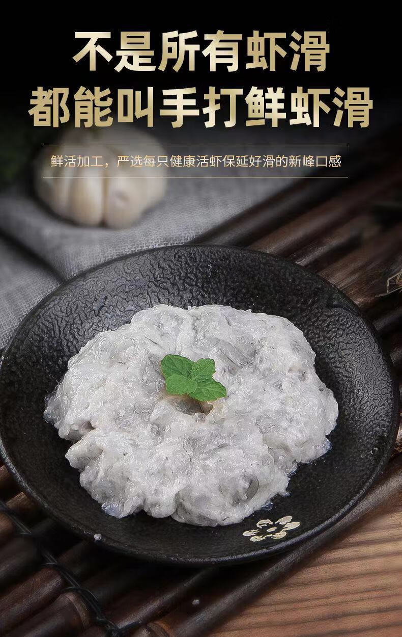 人工手打虾滑大虾新鲜丸子制品海底捞火锅家用食材8包150g包