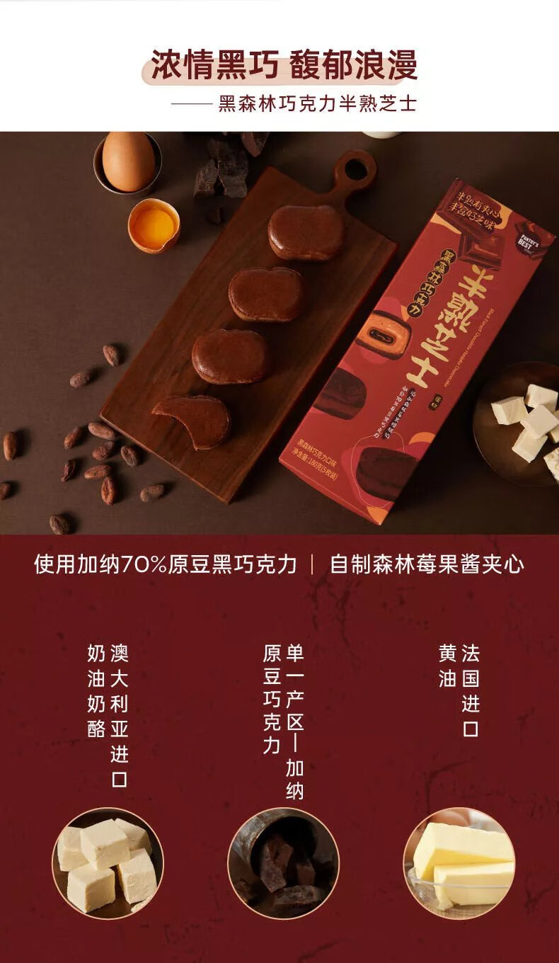 5种口味半熟芝士红丝绒白桃茉莉巧克力柠檬柚子豆粉 经典红丝绒2盒