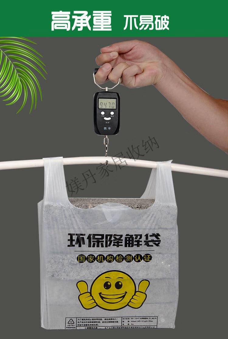 适用于可降解笑脸塑料袋环保袋一次性降解食品袋外卖打包袋手提袋购物