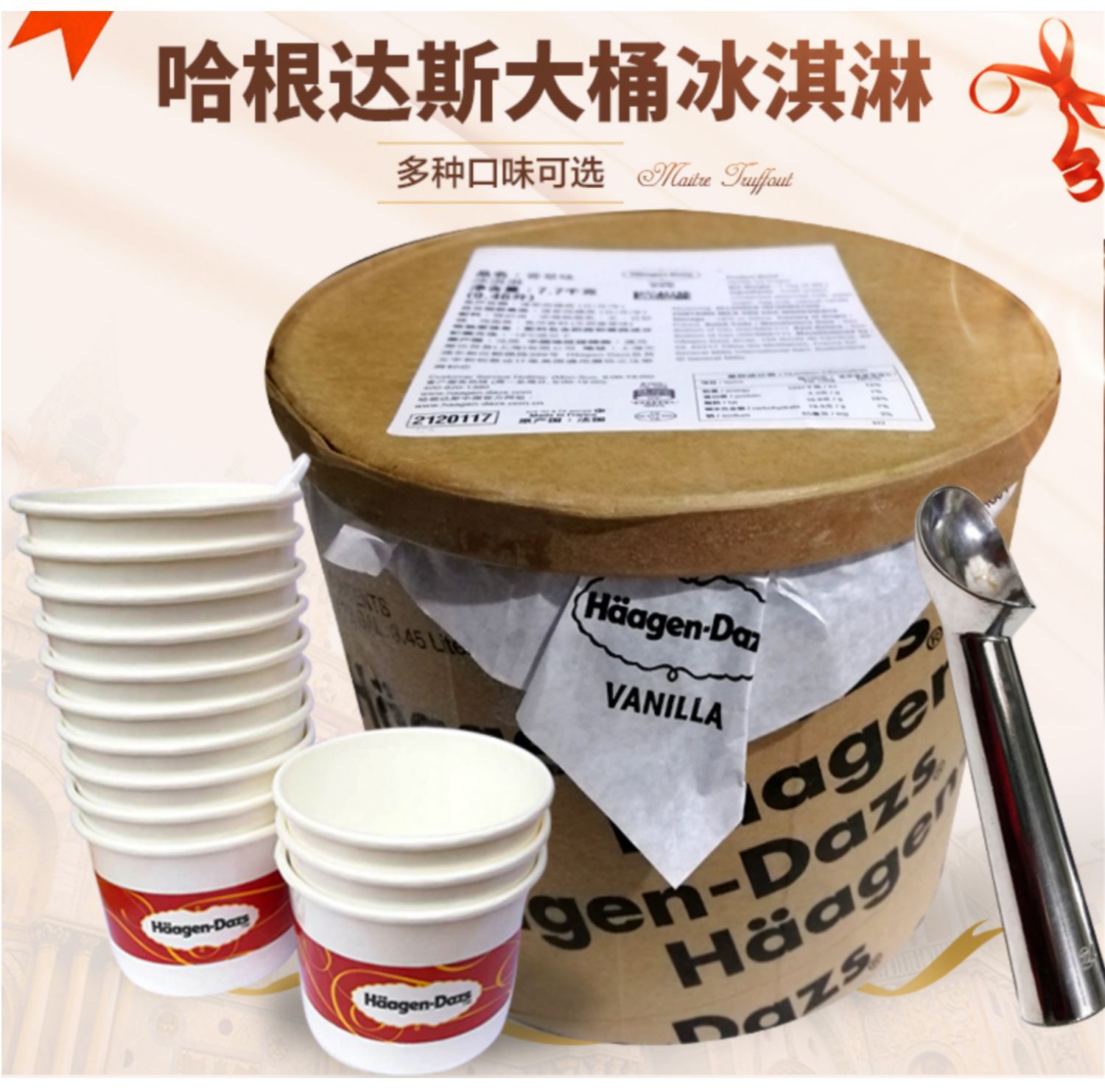法国原装进口冰淇淋大桶装冰激凌冷饮抹茶口味