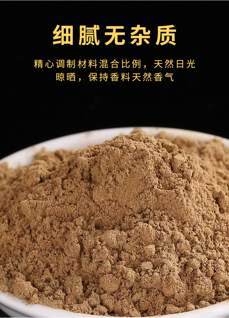 天然烟供粉海焘涛法师上供下施清净如法结缘家用寺庙施食药供香粉烟供