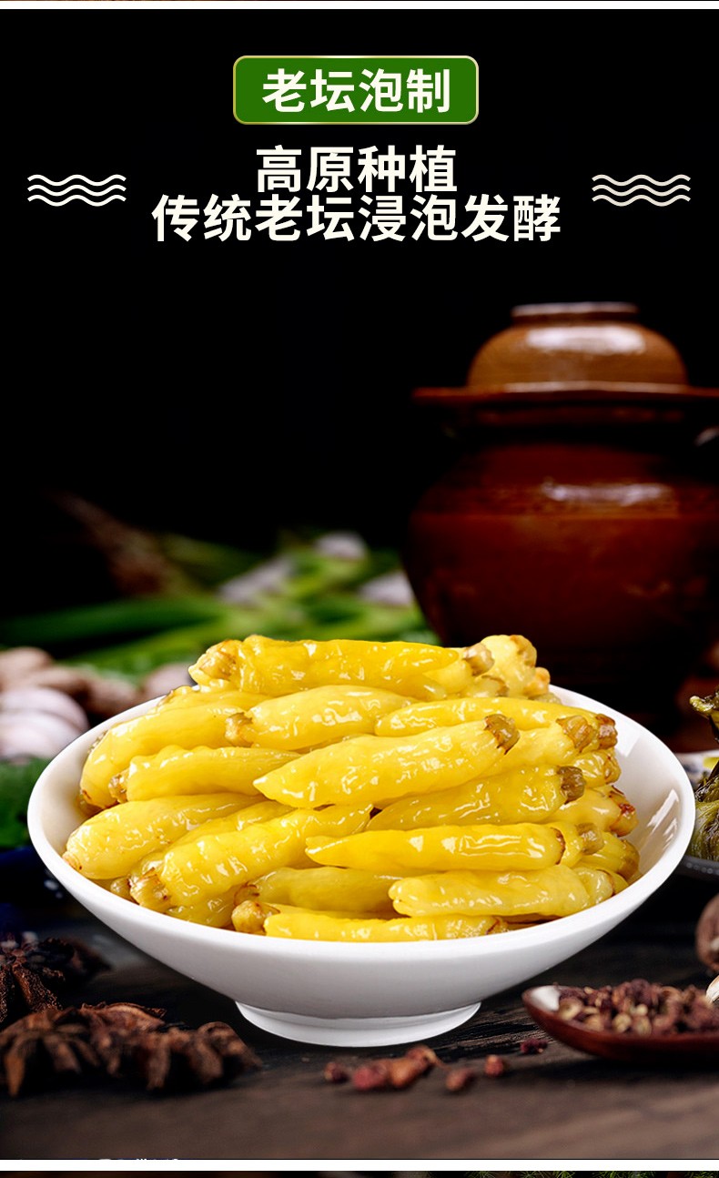 滇园 云南泡椒小米辣1.