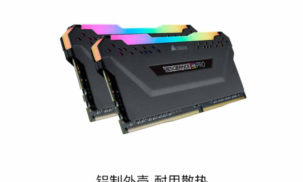 美商海盗船(uscorsair)ddr5内存条16/32g套装3600电脑台式机ddr4游戏