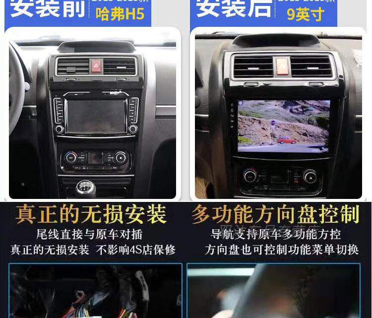 适用于长城哈弗h6h5h3车载导航仪中控大屏显示屏倒车影像一体机 高清