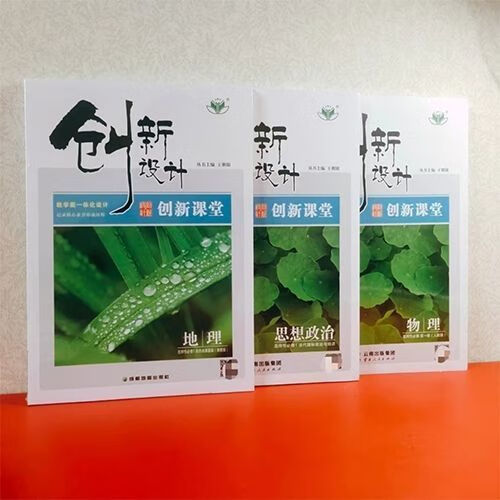 《【选修】2022印刷创新设计创新课堂 云南人民出版社王朝银主编