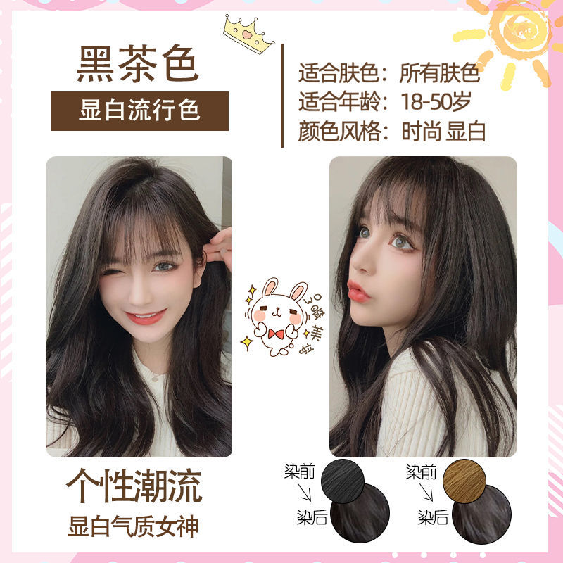 青木茶色染发剂膏2022流行色自己染学生党女潮色不沾头皮闷青棕色