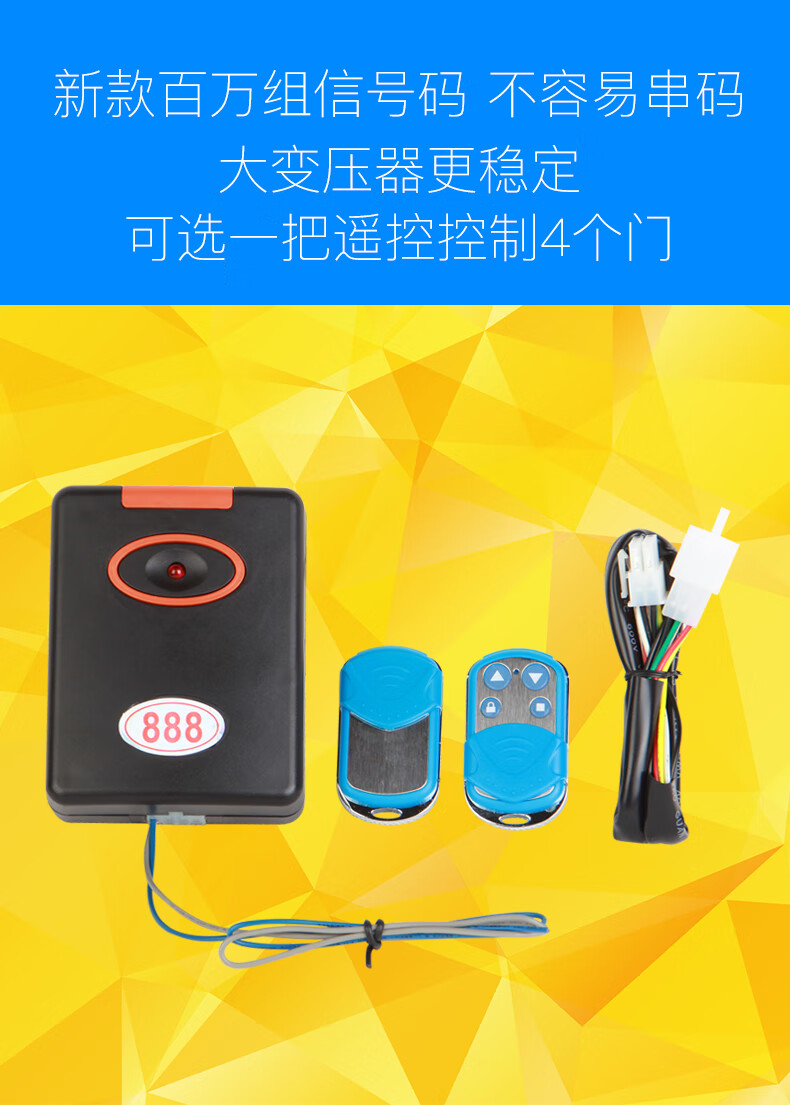 车库门遥控器卷闸门链条管状电机通用电动卷帘门遥控控制器外挂控制器