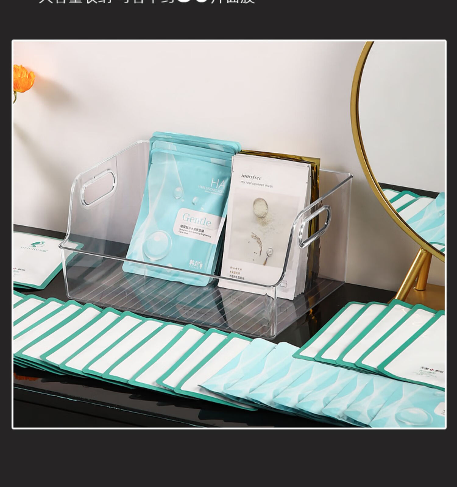 面膜收纳盒桌面化妆品筐塑料透明大容量浴室护肤品宿舍整理神器中号