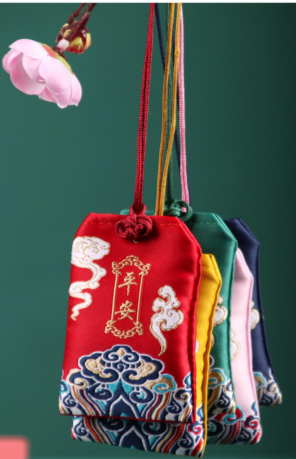 护身符 端午节香包香囊袋子刺绣福袋御守祈福福袋小香包护身符平安符