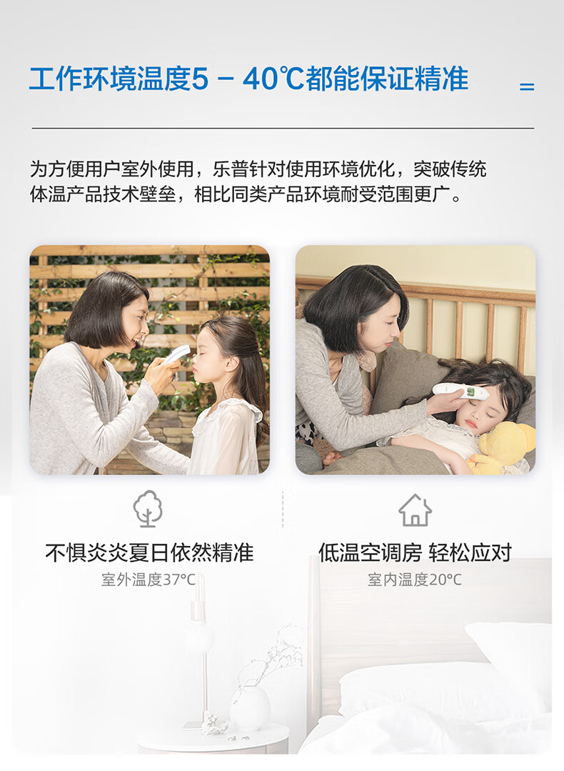 乐普温度计电子测温智能体温计测量精准家用医用额温枪成人婴儿ce认证