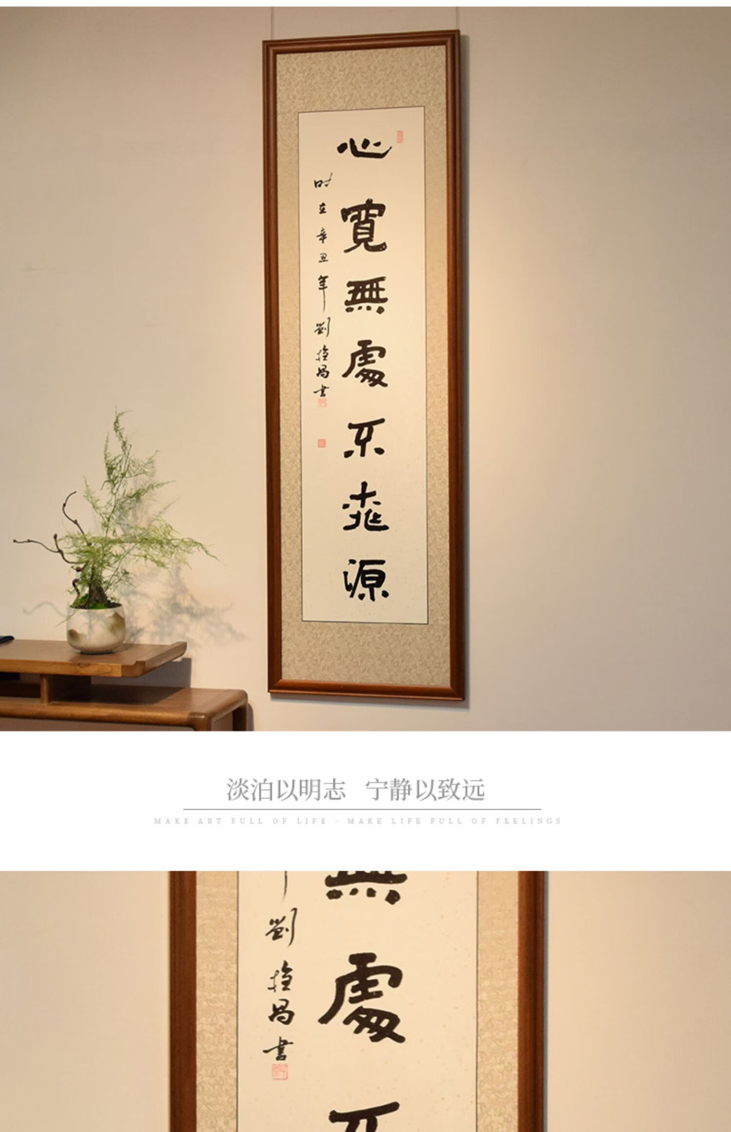 心宽无处不桃源禅意书法新中式字画名家真迹手写挂画书房客厅装饰咖啡