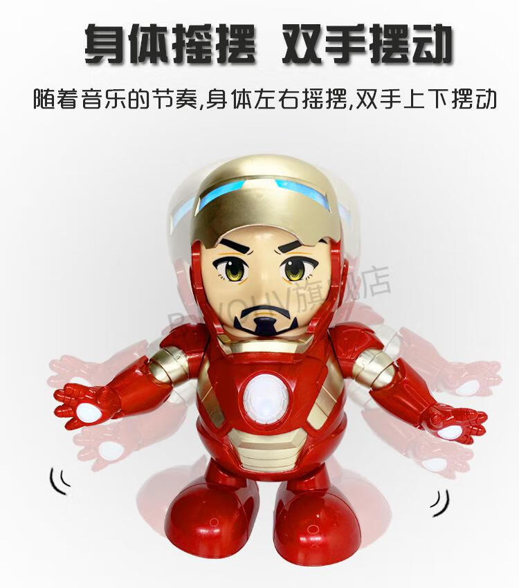 会跳舞的蹦迪摇摆钢铁侠蜘蛛大黄蜂儿童机器人玩具西翼 跳舞小辣椒