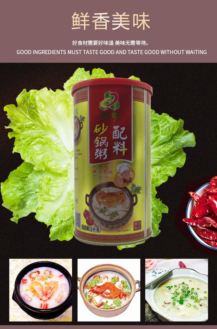 5折砂锅粥配料1kg潮州沙锅粥料专用砂锅粥配料煮粥调料