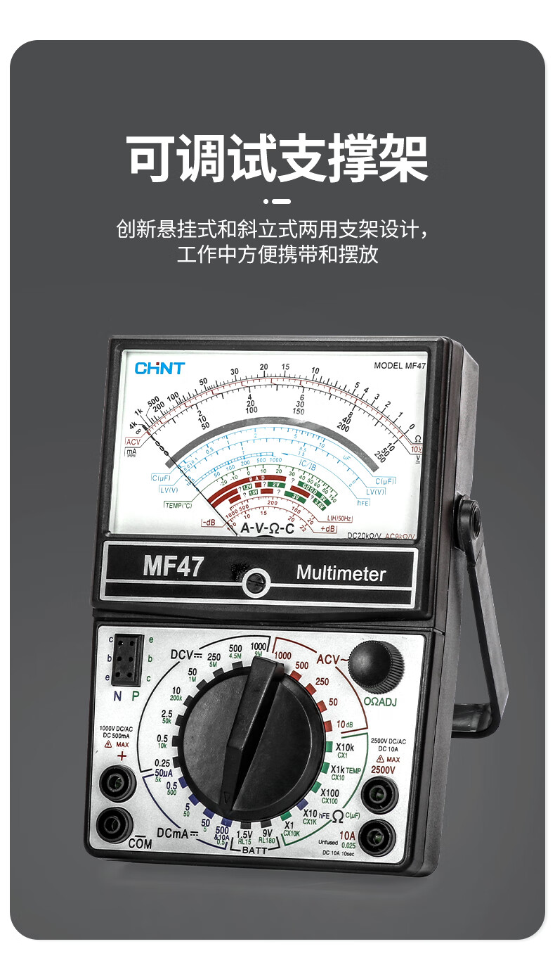 正泰mf47指針萬用表老式高精度機械式多功能防燒指針表電工表mf47送