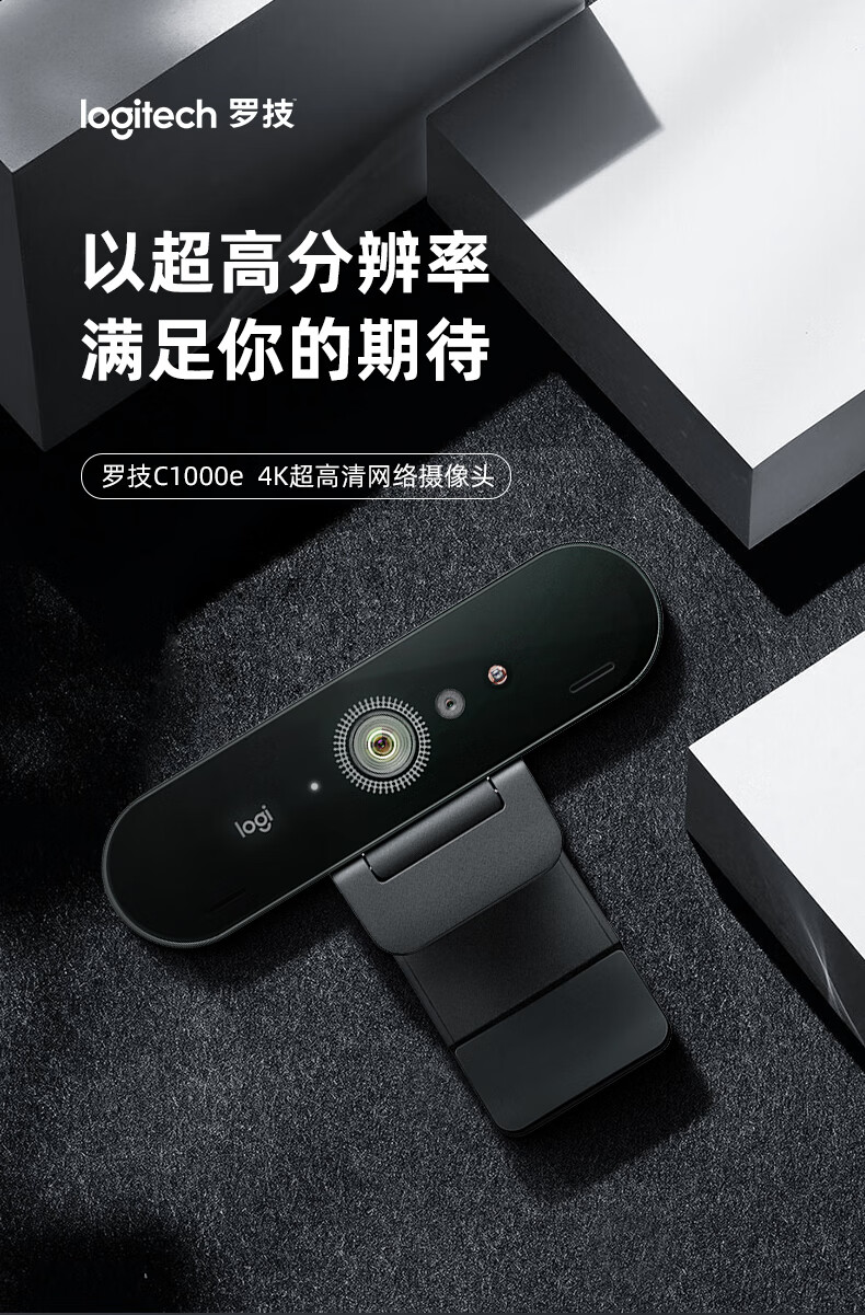 usb摄像头4k直播美颜电脑外接带麦克风摄影s 罗技c1000s摄像头【图片
