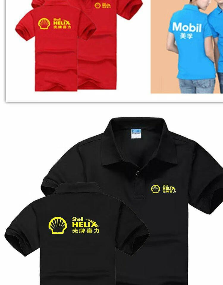 定制美孚壳牌棉翻领短袖t恤嘉实多工作服广告衫机油工装印logo橘色