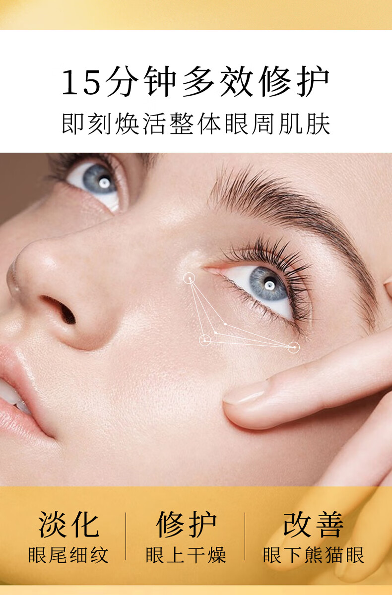 这眼膜卖爆了欧华蔻黄金蜂窝眼膜贴淡化黑眼圈眼袋细纹提拉紧致男女士