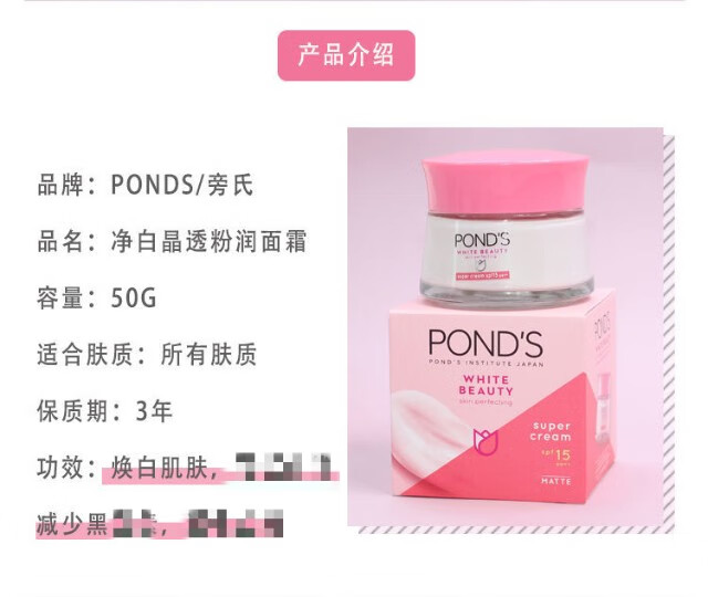 旁氏面霜日霜晚霜新款无瑕透白面霜SPF15PA++多重功效防日晒保湿 白日霜新版