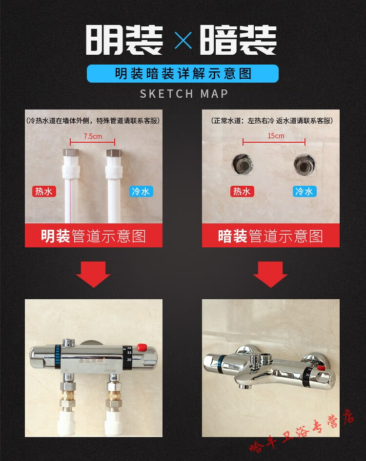 带花洒太阳能上水步骤图片