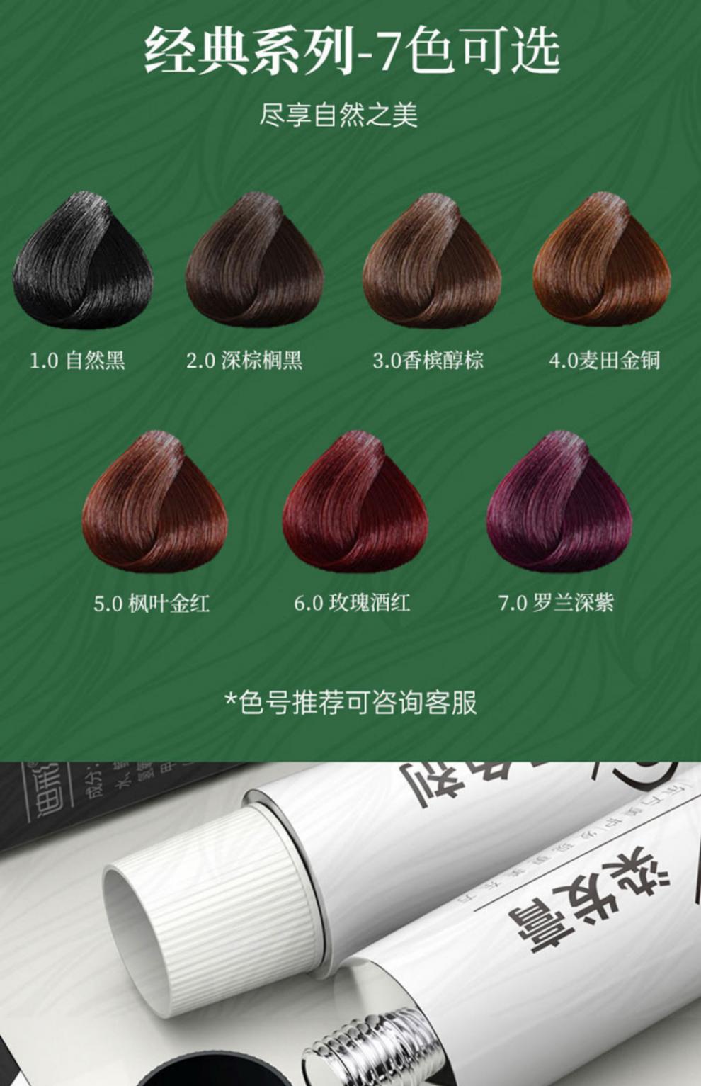 detvfo迪彩植萃染发剂迪草彩草本本染发膏可盖白男女专用深棕榈黑