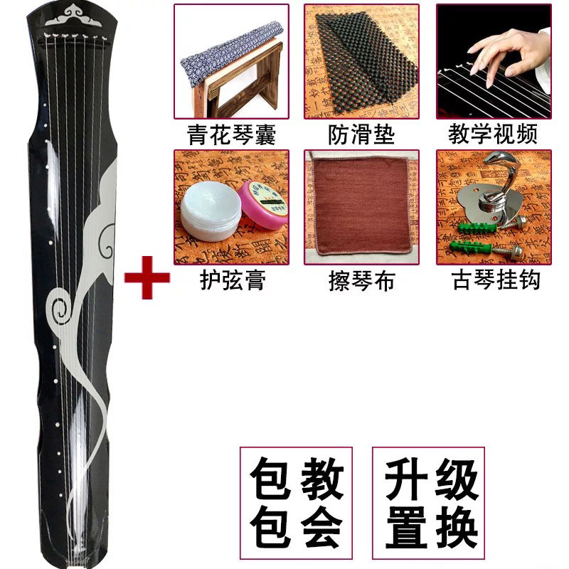 初学古琴 蓝忘机cos琴忘机琴可弹魔道祖师道具 古琴 蓝色云纹 基础