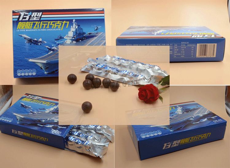 10型巧克力 军工单兵航空整包能量高热量飞行员小块 10型10块装(5g/块