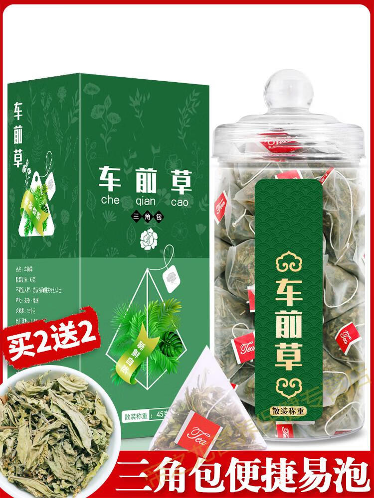 车前草颗粒冲剂功效图片