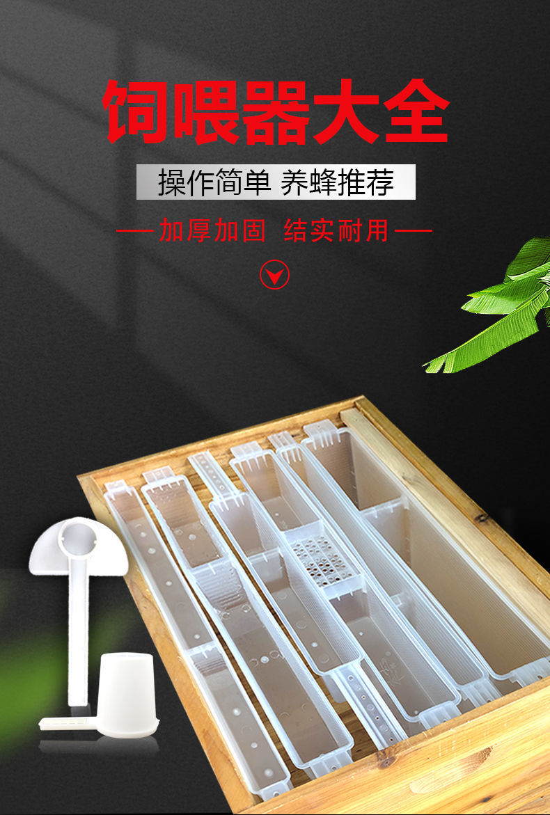 珊野蜜蜂饲喂器可裁剪加长耳喂糖饲喂器中蜂喂糖槽喂水器喂食养蜂工具