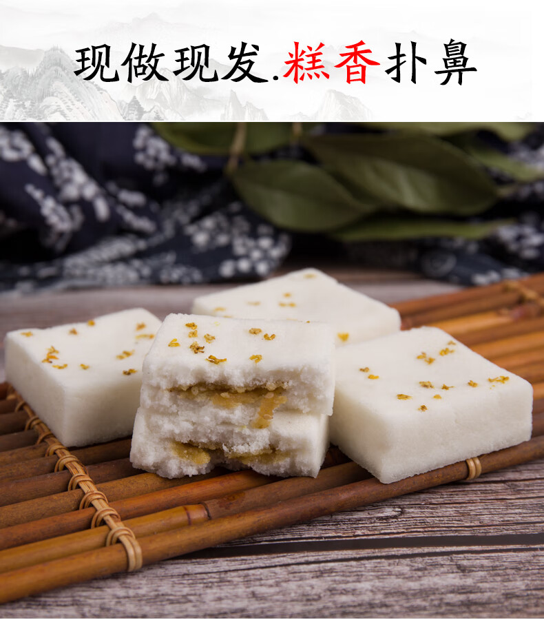 桂花糕正宗糯米手工蒸糯嵊州米糕发糕早餐传统软软糯糯的糕点特产桂花