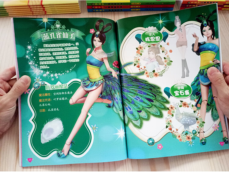 叶罗丽贴纸书公主换装粘贴贴画图画本儿童娃娃3456岁以上女孩玩具全套