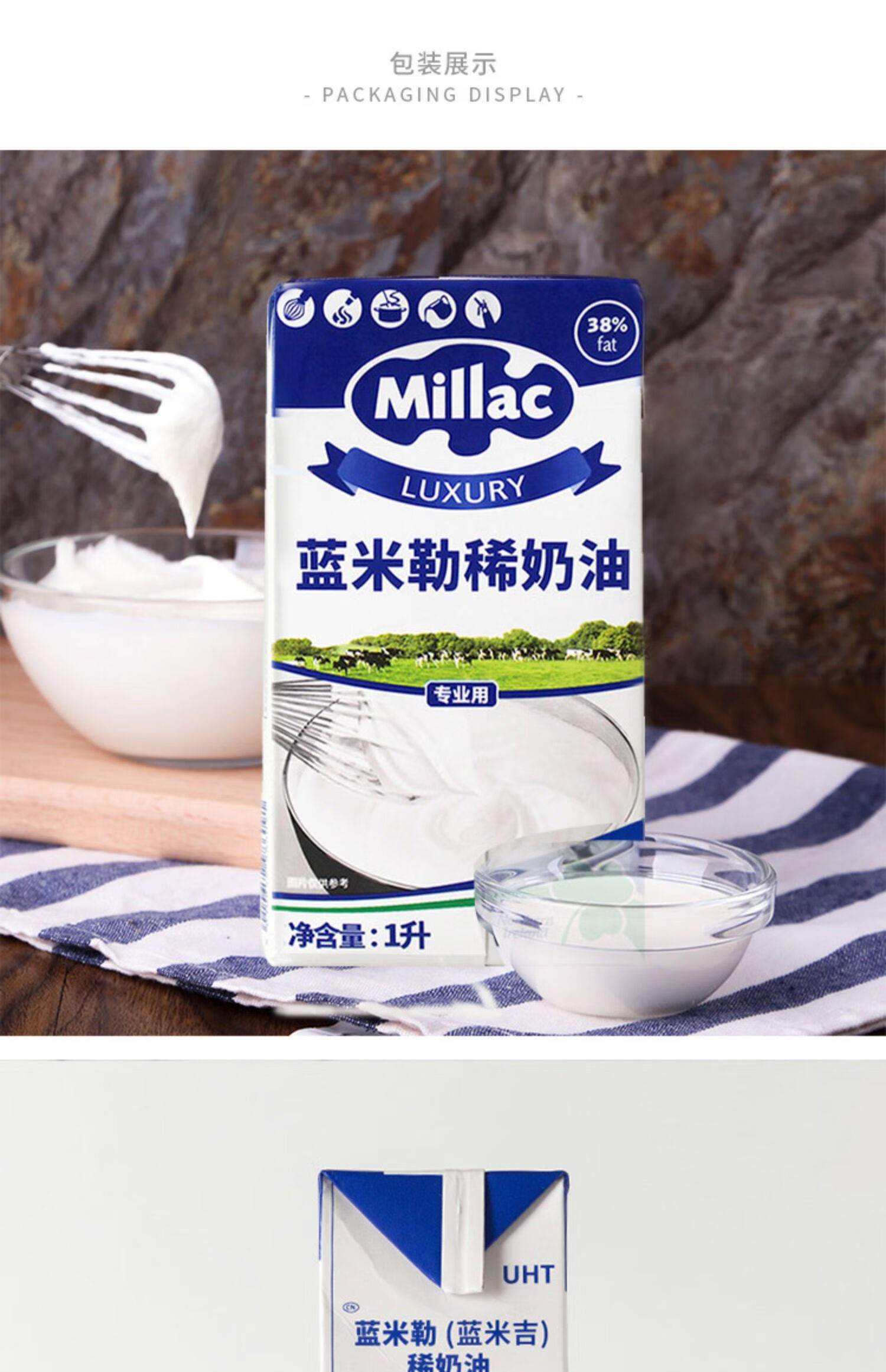 5折五折奶油 英国蓝风车动物淡奶油稀奶油1l忌廉裱花烘焙原料5.