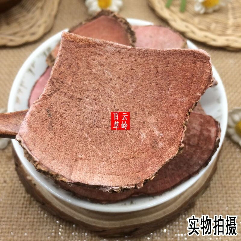 北京同仁-堂原料云南中药材血地胆 大红药 有仁堂 500g【图片 价格