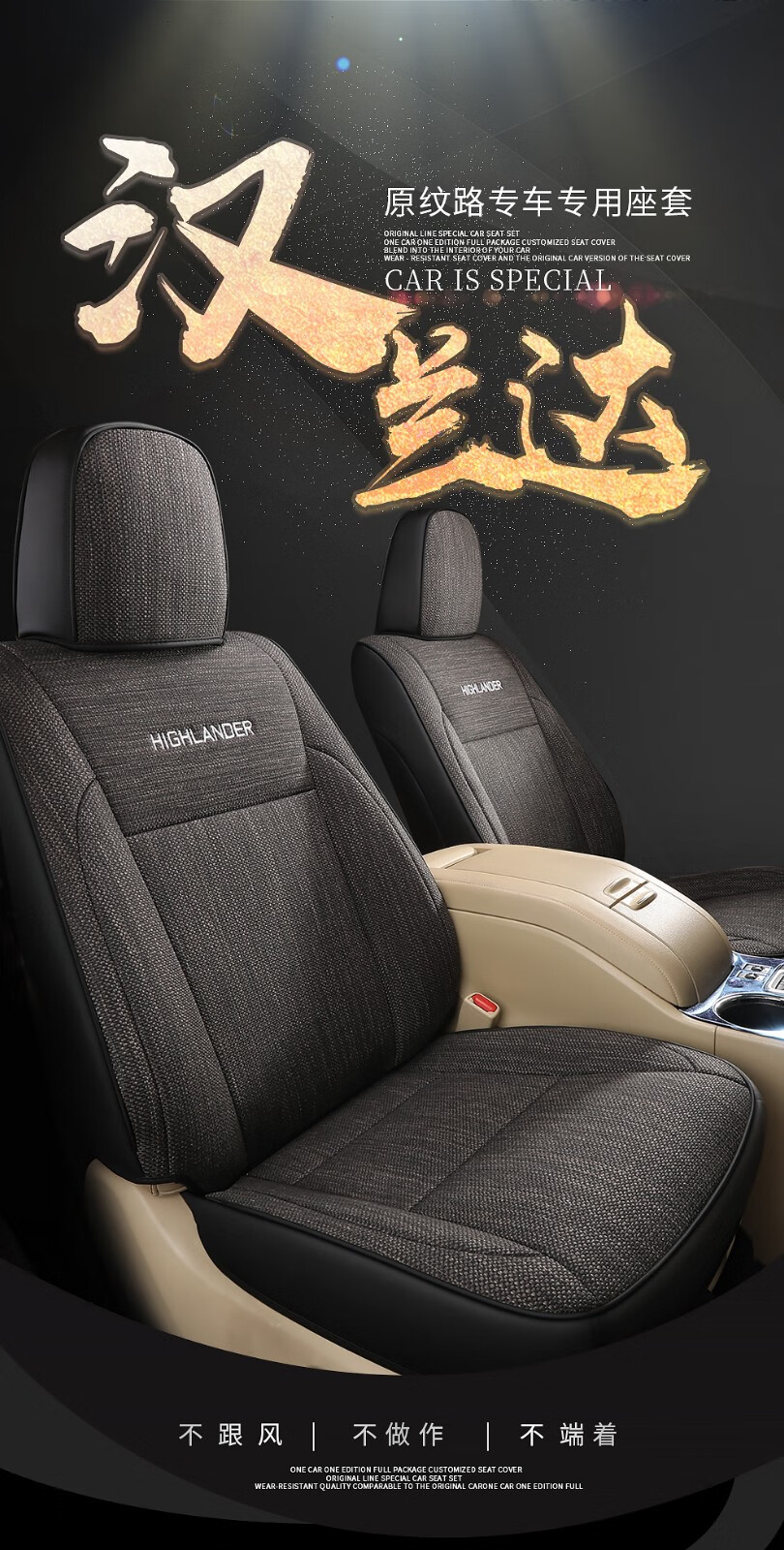 适用于汉兰达坐垫四季通用亚麻专车专用汽车座套七座前五座座垫151619