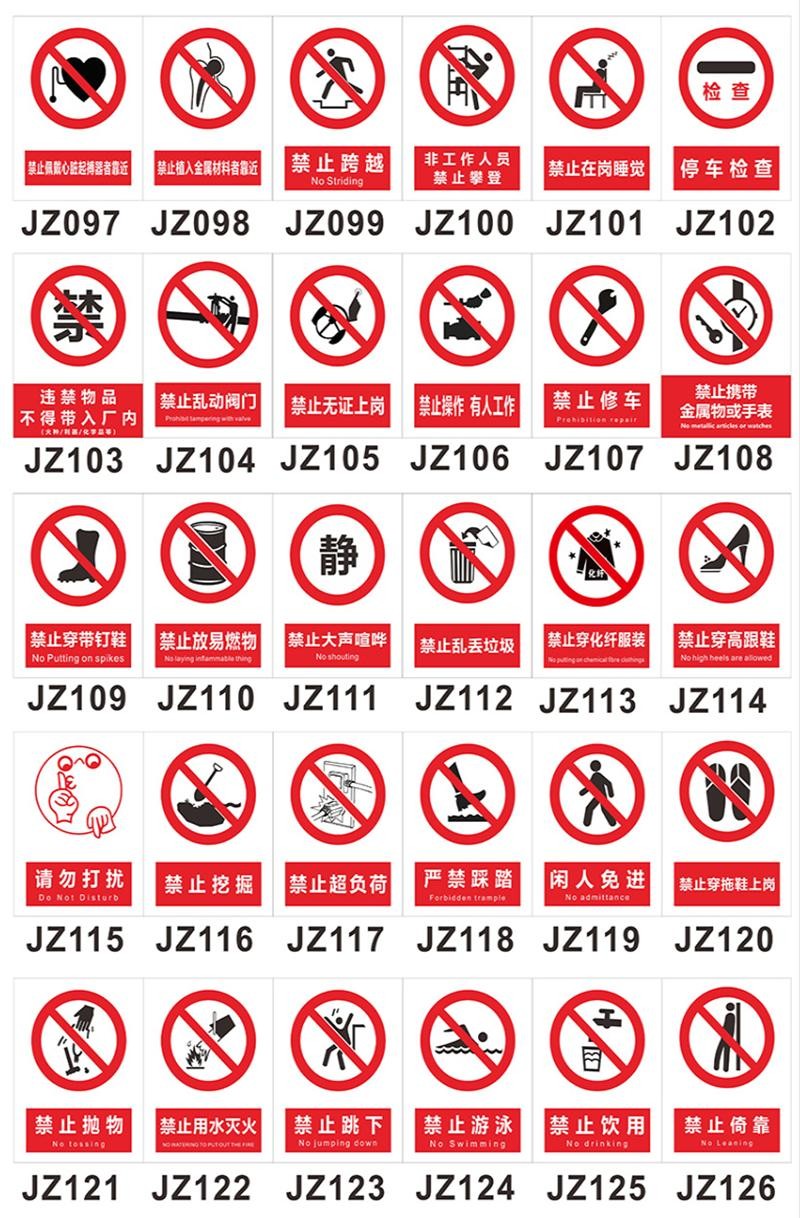 安全标识牌严禁烟火禁止吸烟当心触电车间仓库消防标志警示牌定做定制