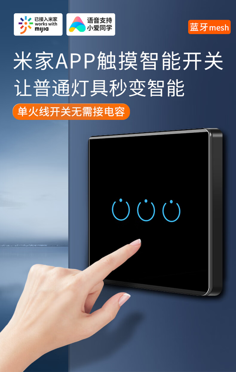 小米mi生态适用智能开关控制面板蓝牙触摸小爱同学语音无线双控灯