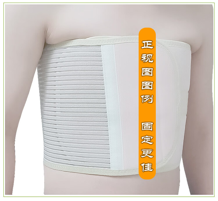 肋骨骨折固定带骨裂绑带胸部胸椎心脏搭桥手术康复开胸护胸带四季通用