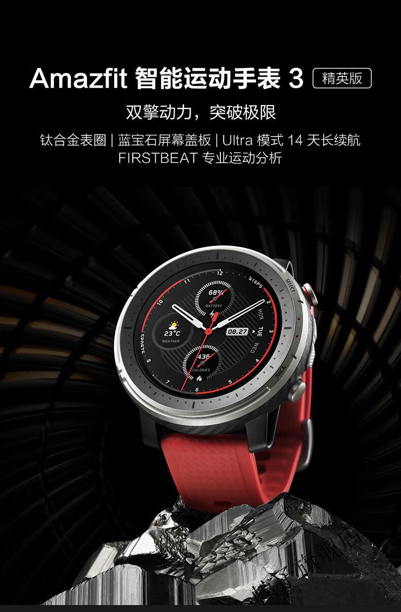 小米miamazfit跃我智能手表智能运动手表3gps导航nfc门禁公交精英版