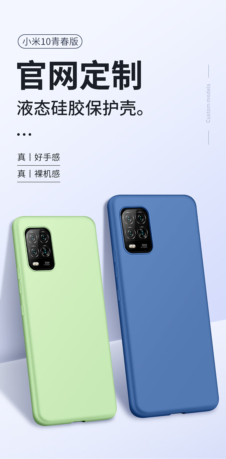 迈煜 小米10青春版手机壳 液态硅胶保护套小米10青春版全包防摔创意