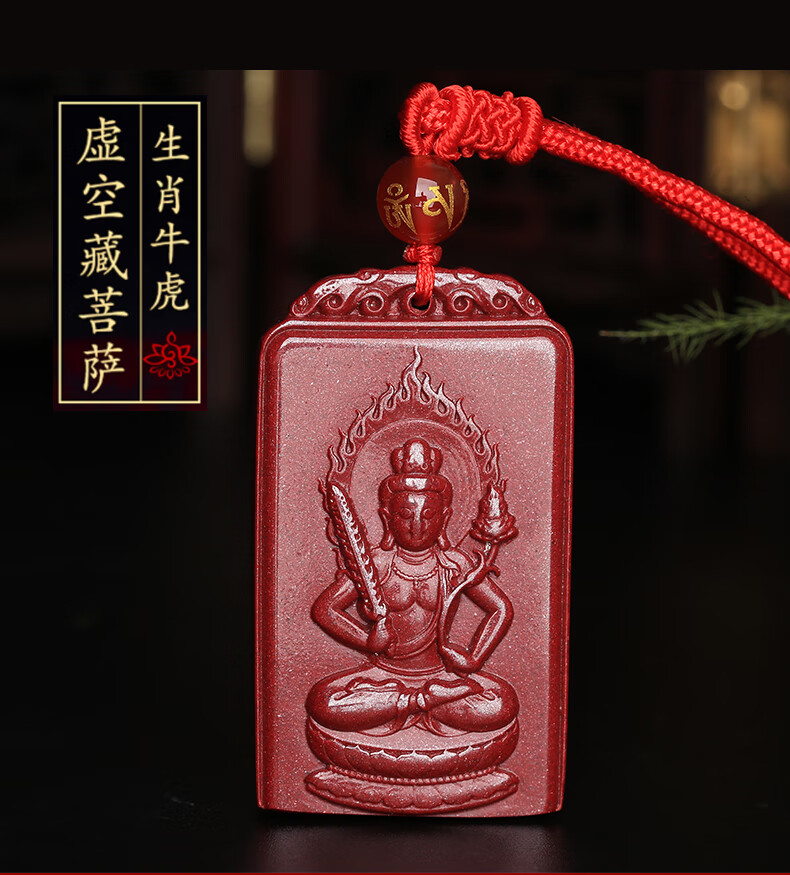 保真朱砂生肖牛虎虚空藏菩萨吊坠紫金砂原石守护神本命佛项链男女